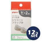 [ продается в комплекте ][ Pigeon ]... контейнер si Ricoh n заслонка .12 шт. комплект 