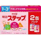 「明治」 明治ステップ 大缶 800g×2缶パック 「フード・飲料」
