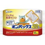 「エステー」　貼らないオンパックス　10個入「爆買いWEEK」