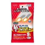 「エステー」　貼るオンパックスくつ下用白　5個入「爆買いWEEK」