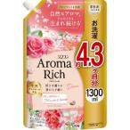 「ライオン」　ソフラン　アロマリッチ　ダイアナ　つめかえ　1300ml