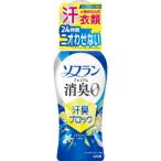 ライオン ソフラン プレミアム消臭 汗臭ブロック ソフラン プレミアム消臭 汗臭ブロック シトラスソープの香り 本体480ml