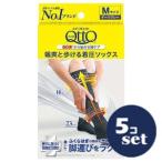 「セット販売」「レキットベンキーザー」メディキュット　颯爽と歩ける着圧ソックス　Mサイズ　5個セット
