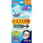 「白金製薬」 ひえひえ天国 冷却シ