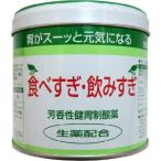 【第3類医薬品】「白金製薬」　全国胃散　160ｇ