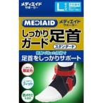 「日本シグマックス」 メディエイド しっかりガード 足首 スタンダード ブラック Lサイズ 1個入 (左右兼用) 「衛生用品」
