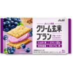 「アサヒグループ食品」クリーム玄米ブラン　ブルーベリー　2枚×2袋　［賞味期限26年10月］　4枚