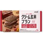 「アサヒグループ食品」クリーム玄米ブラン　カカオ　2枚×2袋　［賞味期限26年11月］　4枚
