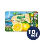 「セット販売」「アサヒグループ食品」ミンティア　瀬戸田レモン　50粒　10個セット