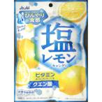「アサヒグループ食品」　塩レモンキャンディ　62g（個装紙込み）