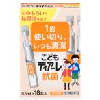 【第2類医薬品】「オフテクス」　こどもティアーレ 抗菌　0.5mL×18本