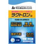 [ Meiji лекарства ]lakto long таблеток 60 шарик 