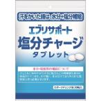 「日本薬剤」　エブリサポート塩分チャージタブレット　30粒