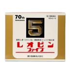 「湧永製薬」レオピンファイブＷ3�