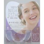 [kojito] зуб. Night Esthe зубной прекрасный макияж 