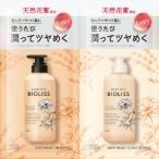 「コーセーコスメポート」　SS　ビオリス　フルールシロップ　シャンプー&ヘアコンディショナー　トライアルセット（ディープモイスト）