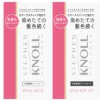「コーセー」　スティーブンノル カラー ラスティング トライアル　10mL+10mL