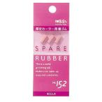 「コージー本舗」 コージー スペアラバー No.152(3コ入) 「化粧品」