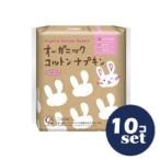 ショッピングナプキン 「セット販売」「コットン・ラボ」オーガニックコットンナプキン25.5cm羽つき　16個　10個セット