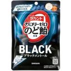 「サラヤ」ラカント　カロリーゼロのど飴　ブラックメントール　50g