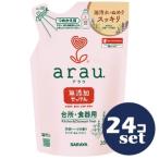 「セット販売」「サラヤ」アラウ台