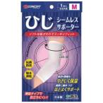 「新生」　シームレスサポーター　ひじ　Ｍサイズ　_