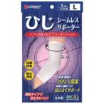 「新生」　シームレスサポーター　ひじ　Ｌサイズ　_