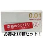 サガミ　オリジナル　0.01　5個ｘ10箱セット　（ゴムじゃないコンドーム！　うすさ0.01mm）
