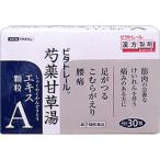 漢方薬