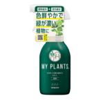 [KINCHO садоводство ] MY PLANTS( мой растения ) быстро изначальный ..... Mist 250ML