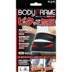 [ Nakayama тип промышленность ] Nakayama тип корпус рама для поясницы Fit L _