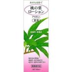 「ベルサンテ」 桃の葉ローション アセモンP 薬用 180ml (医薬部外品) 「化粧品」
