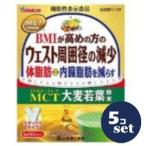 [ продается в комплекте ][ Yamamoto китайское лекарство производства лекарство ]MCT ячмень . лист порошок 52.5 шт. комплект 