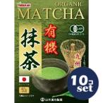 [ продается в комплекте ][ Yamamoto китайское лекарство производства лекарство ] иметь машина зеленый чай 50g 10 шт. комплект 