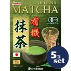 [ продается в комплекте ][ Yamamoto китайское лекарство производства лекарство ] иметь машина зеленый чай 50g 5 шт. комплект 