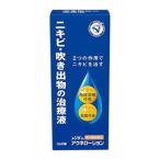 「近江兄弟社」 メンターム アクネローション 110mL 「第2類医薬品」