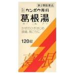 [klasie]. корень горячая вода экстракт таблеток 120 таблеток [ no. 2 вид фармацевтический препарат ]