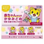 「金冠堂」　キンカンハイハイクリーム　15ｇ　【第3類医薬品】　※セルフメディケーション税制対象商品　