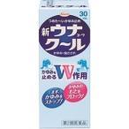 「興和」 新ウナコーワ クール 30mL 「第2類医薬品」