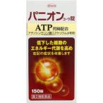 【第2類医薬品】「興和」　パニオ�