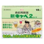 [. мир ] новый kyabe2ko-wa18.[ no. 2 вид фармацевтический препарат ]