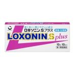 [ no. 1 вид фармацевтический препарат ] [ первый три вместе здравоохранение ]roki Sonin S плюс 12 таблеток * собственный metike-shon налоговая система объект товар 