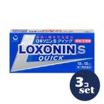 「セット販売」「第一三共ヘルスケア」ロキソニンSクイック 12錠 3個セット「第1類医薬品」※セルフメディケーション税制対象商品