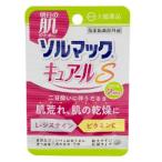 「大鵬薬品工業」ソルマック キュアールS(4錠入)「指定医薬部外品」