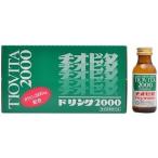 「大鵬薬品」 チオビタドリンク2000 100mL×10本入 「指定医薬部外品」
