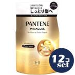 ショッピングパンテーン 「セット販売」「P&Gジャパン」パンテーン　ミラクルズ　ボンドリペア　モイスチャー＆パワーリペア　トリートメント　つめかえ　350g　12個セット