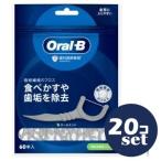 「セット販売」「P&Gジャパン」オーラルＢ　フロスピック　ディープクリーン　60本入　20個セット