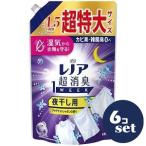 「セット販売」「P&Gジャパン」レノア超消臭1WEEK　夜干しアクアナイトシャボン　つめかえ超特大　1380ml　6個セット　　