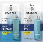 「P&Gジャパン」　深ヘッドスパｂｙｈ＆ｓ　エクストラモイストケア　シャンプー・トリートメントお試しサシェ　10g+10g