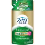 「P&Gジャパン」　ファブリーズ　消臭＋除菌プレミアム　部屋干しプラス　おひさまの香り　つめかえ　320ml